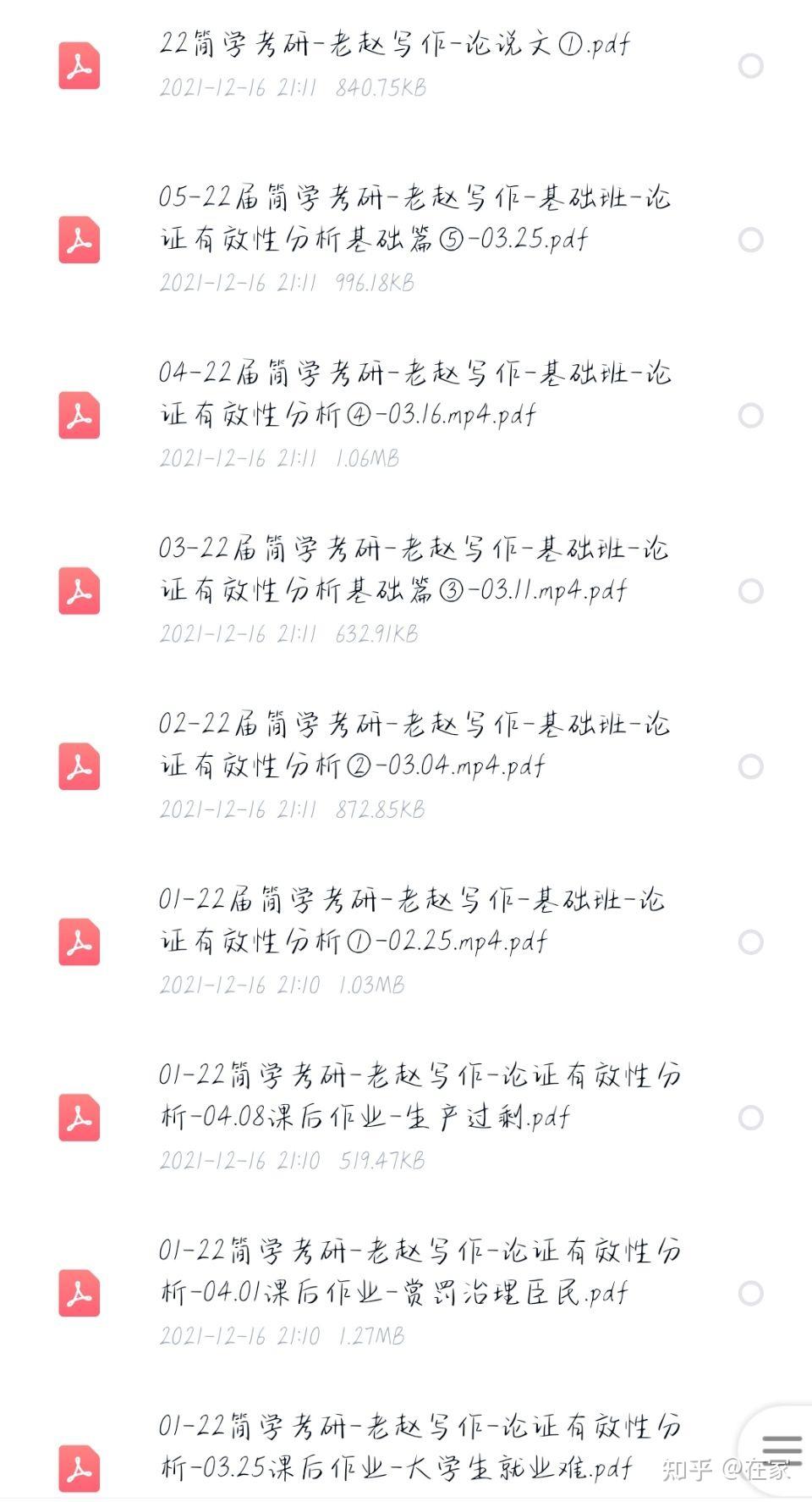 知到网课现在能刷嘛知乎(知到上面的网课不看可以吗?)