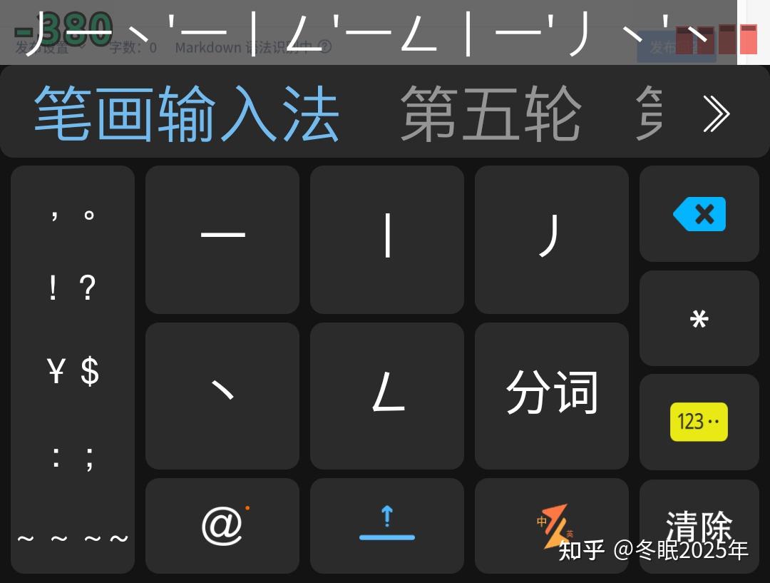 关于最好的输入法是什么输入法的信息