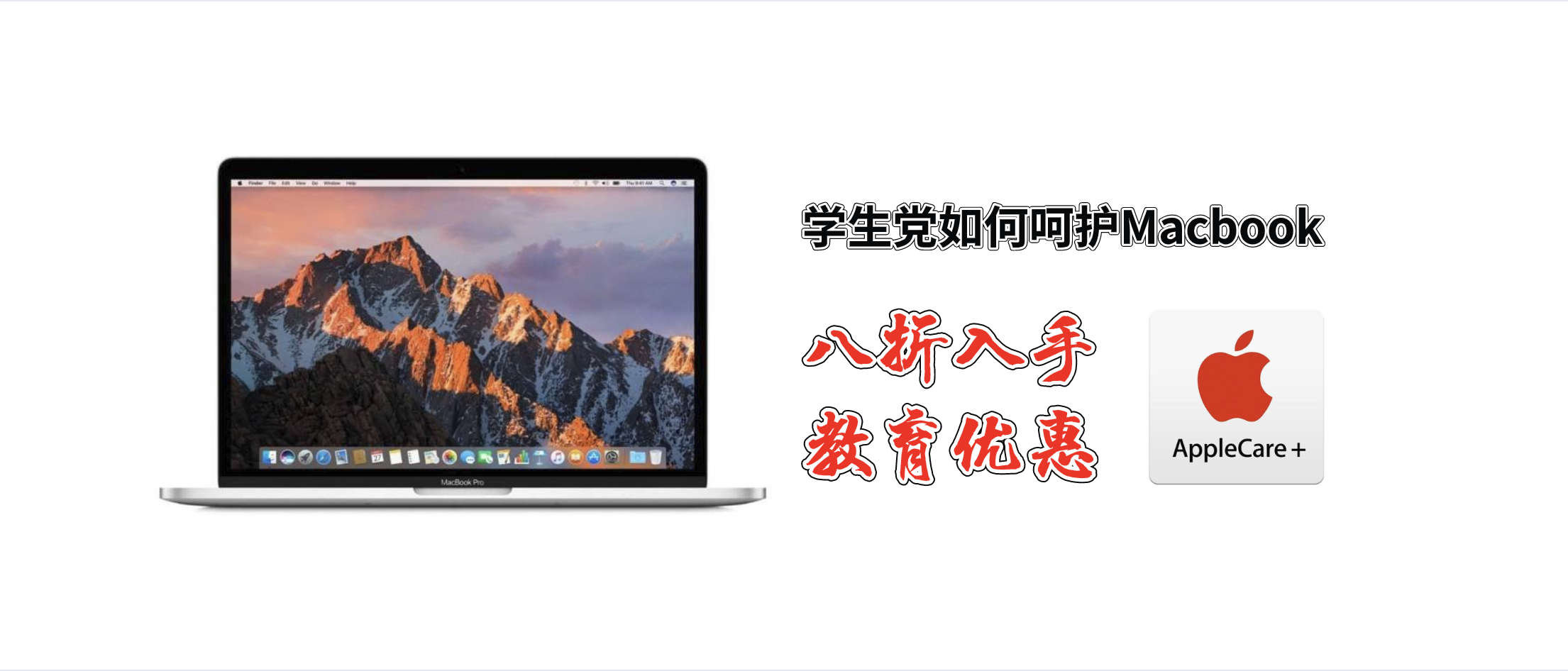 手把手教你8折购买教育版优惠Apple Care+ - 知乎