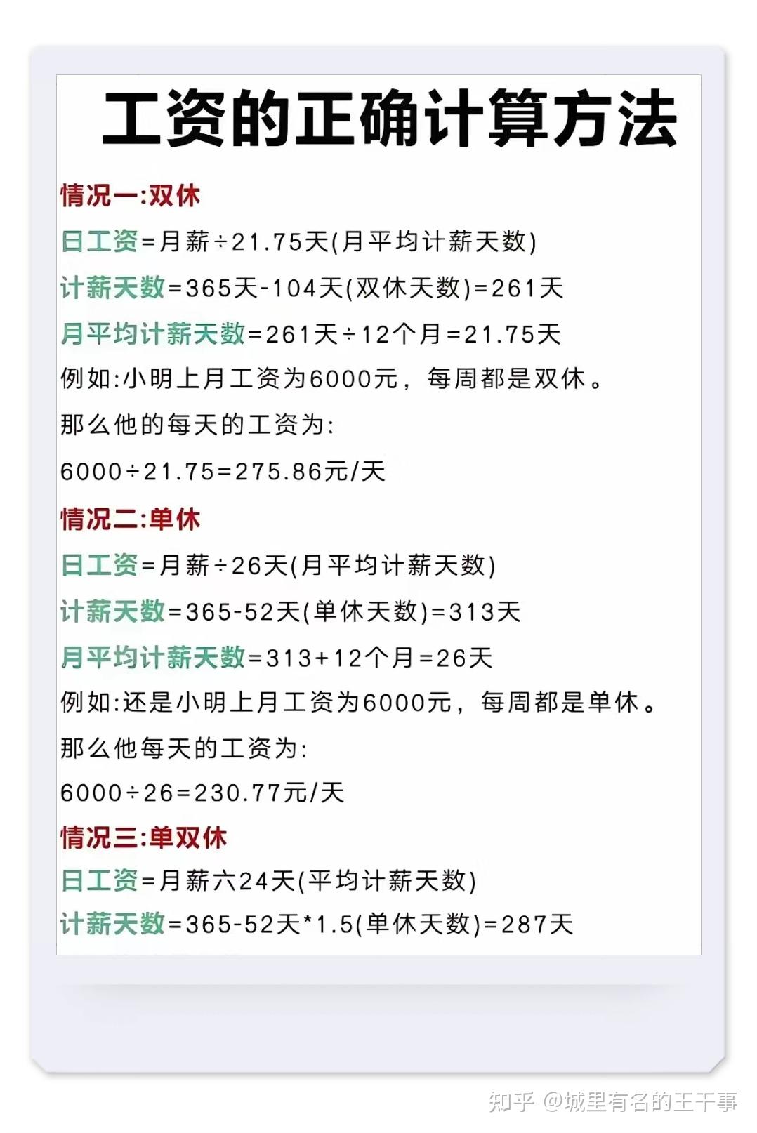 干货】加班费全攻略——计算方法+权益维护+仲裁策略+实战案例- 知乎