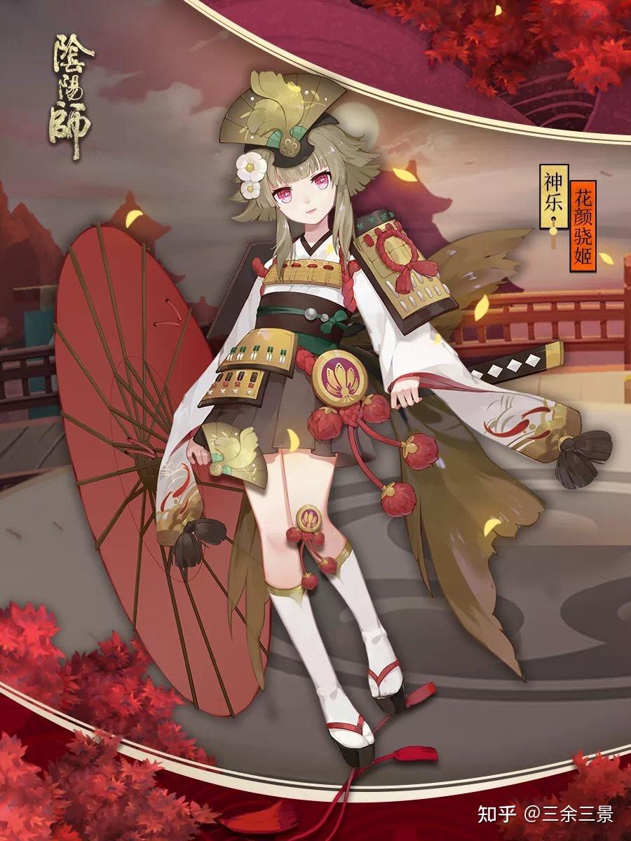 《阴阳师》花合战千姬新皮肤「巾帼海心」你觉得好看吗,有哪些修改