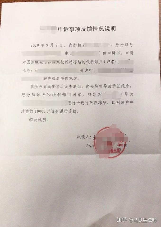 外贸行业收客户货款银行卡被冻结该怎么办