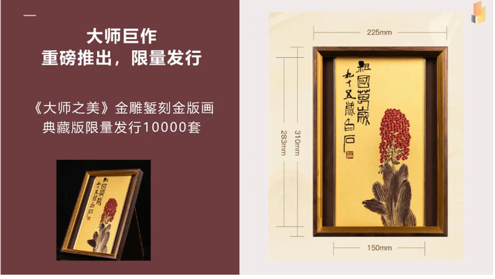 《大师之美》金雕錾刻金版画何超大师匠心作品 - 知乎