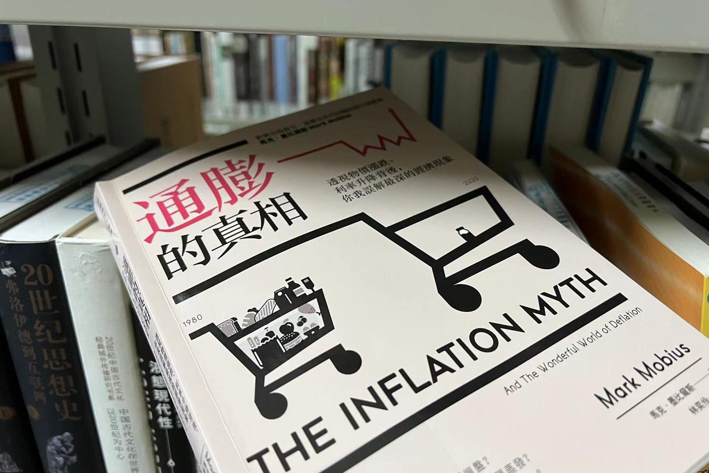 通膨的真相：政府创造需求是一场骗局？ - 知乎