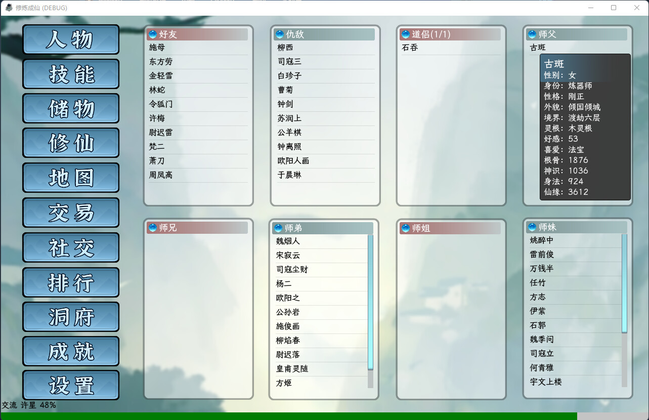 图片[5]-【Steam】修炼成仙-俊享空间 | 一站式免费资源社区 - 海量软件 / 源码 / 项目 / 壁纸 / 游戏等免费获取