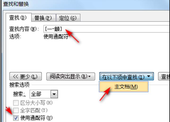 如何在word中打出[一 龥]进行汉字检索 知乎