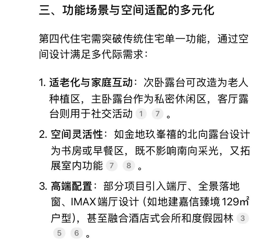 得房率120%，西安2025年第四代纯新盘分享 - 知乎
