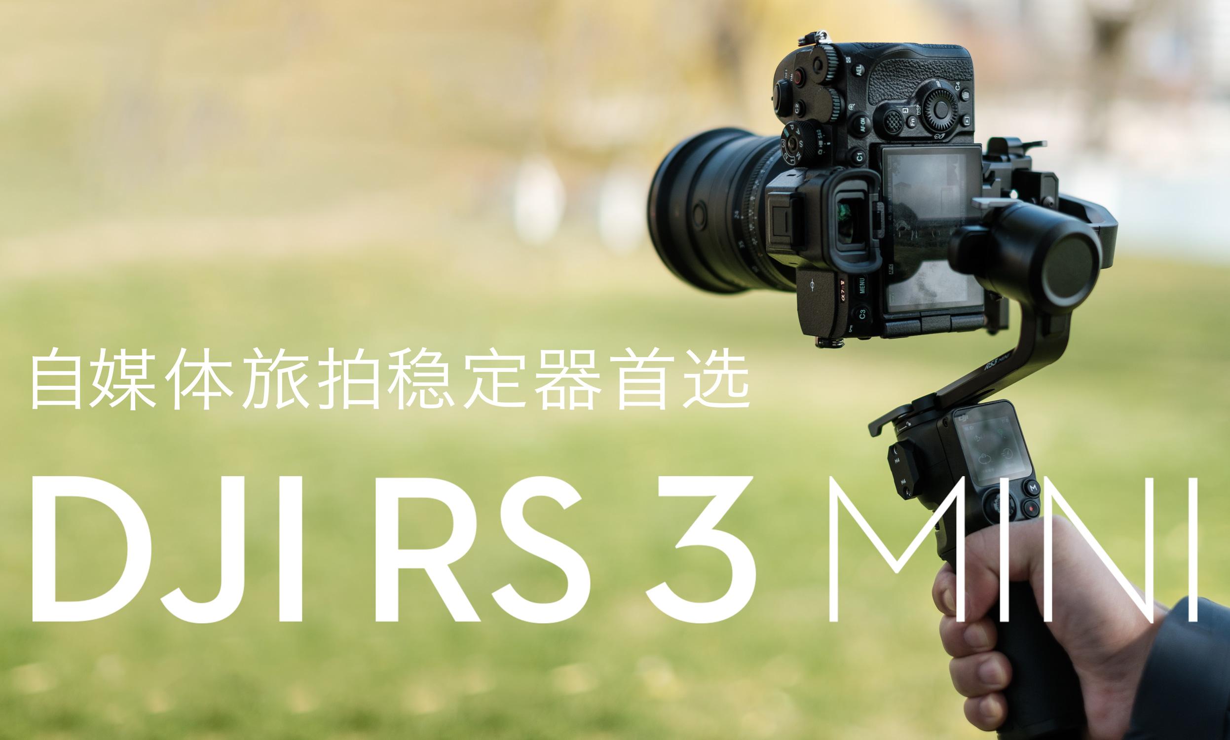 DJI RS 3 Mini dji-rs-3-mini