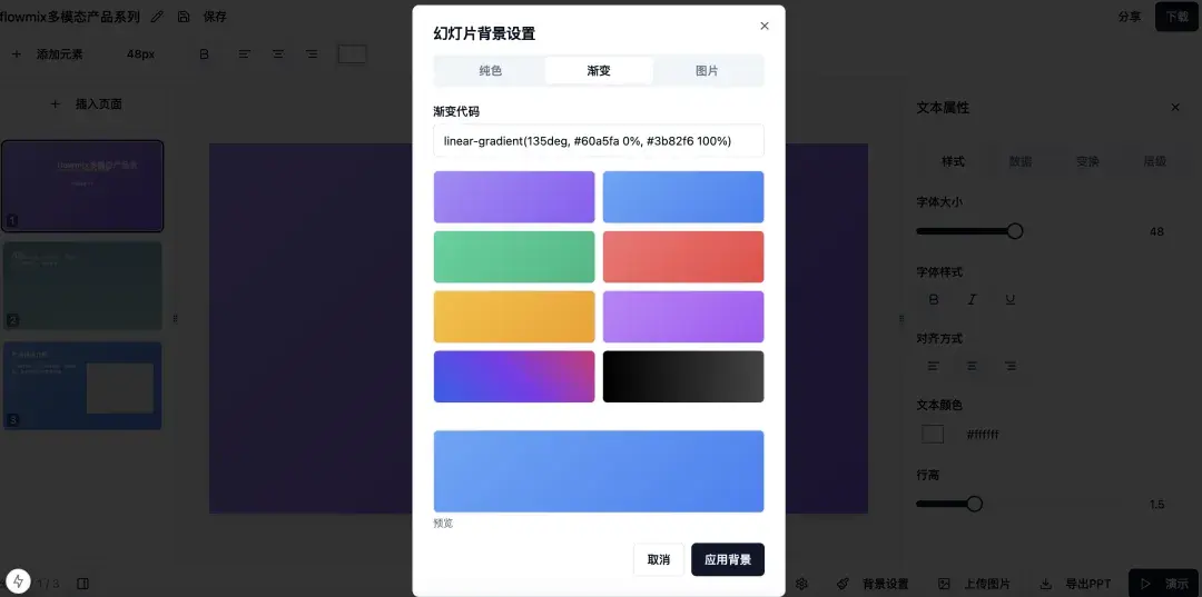 PPTX, 一款基于javascript实现的在线PPT编辑器，开源！ - 知乎