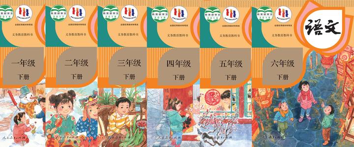 2023春部编版语文下册最新教材，小学1到6年级电子课本汇总，可下载- 知乎