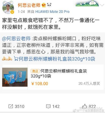 因为被查出无教师资格证而丢了工作改卖螺蛳粉?