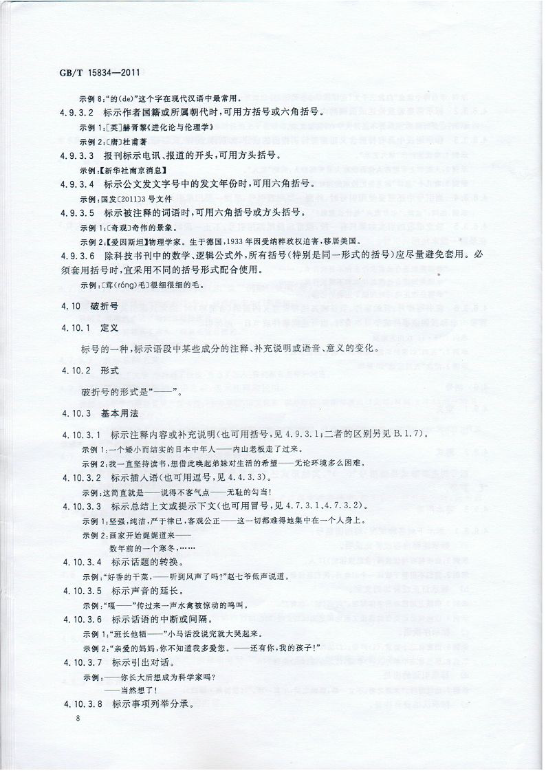 竖排直排的书名号应该是什么样子的