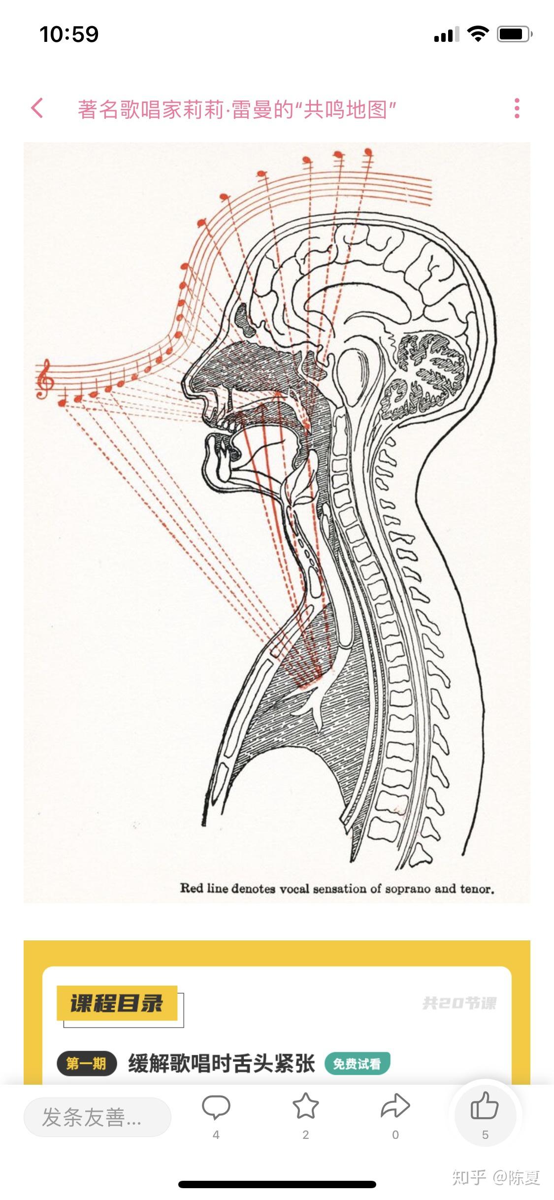 唱歌时中低音区的声音位置和高音区的声音位置会改变而有所不同嘛?