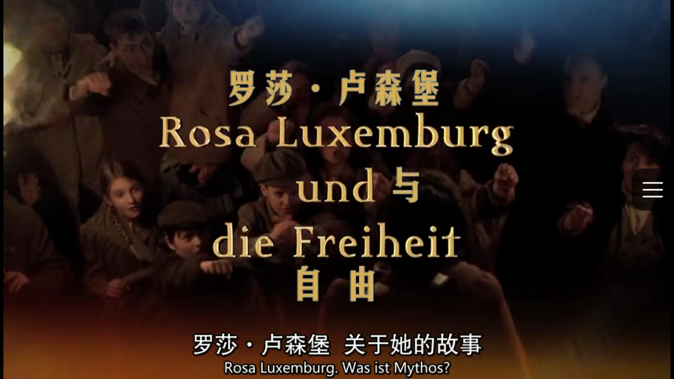 艾伯特政府处死罗莎61卢森堡和李卜克内西的决策和执行过程是怎样的