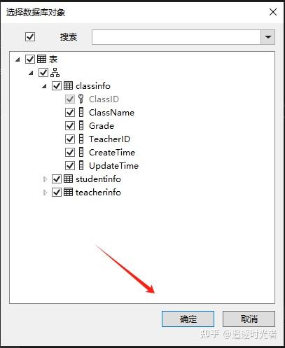 Visual Studio 2022 中的 EF Core 反向工程和模型可视化扩展插件 - 知乎
