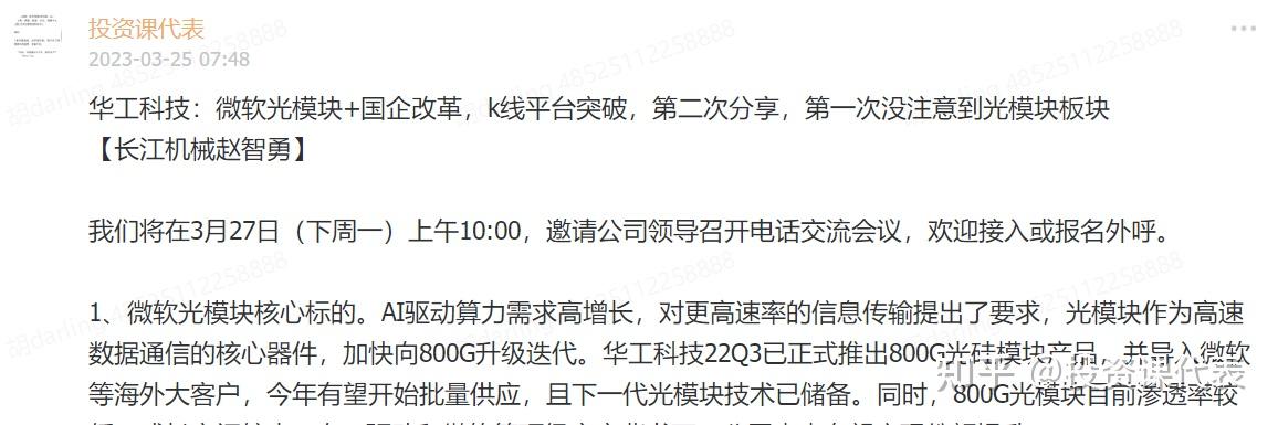 发股票短信是违法的吗知乎 发股票短信是违法的吗知乎