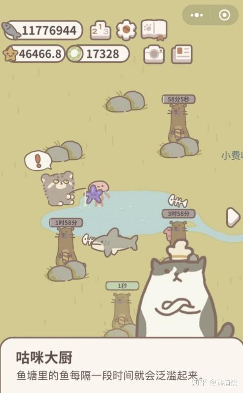 动物餐厅鱼塘怎么玩
