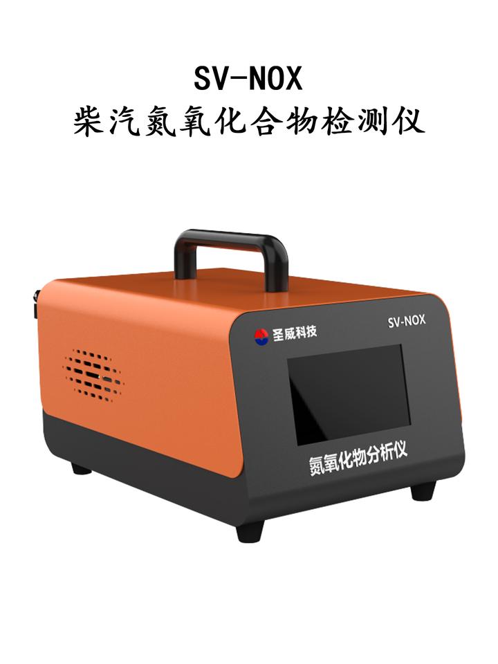 检测神器!柴汽氮氧化合物检测仪3秒响应!