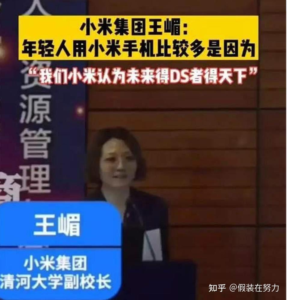 王嵋屌丝事件对小米集团的伤害有多大?