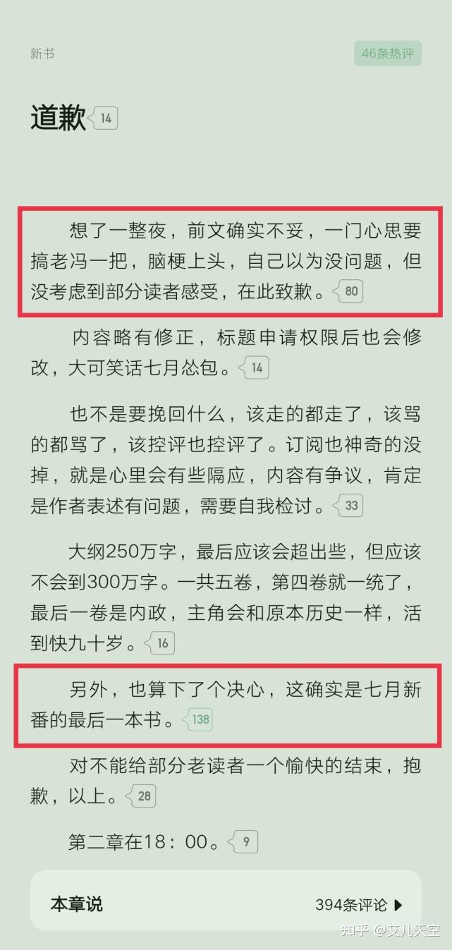 起点历史大神七月新番决定《新书》完结后封笔,着实出人意料! - 知乎