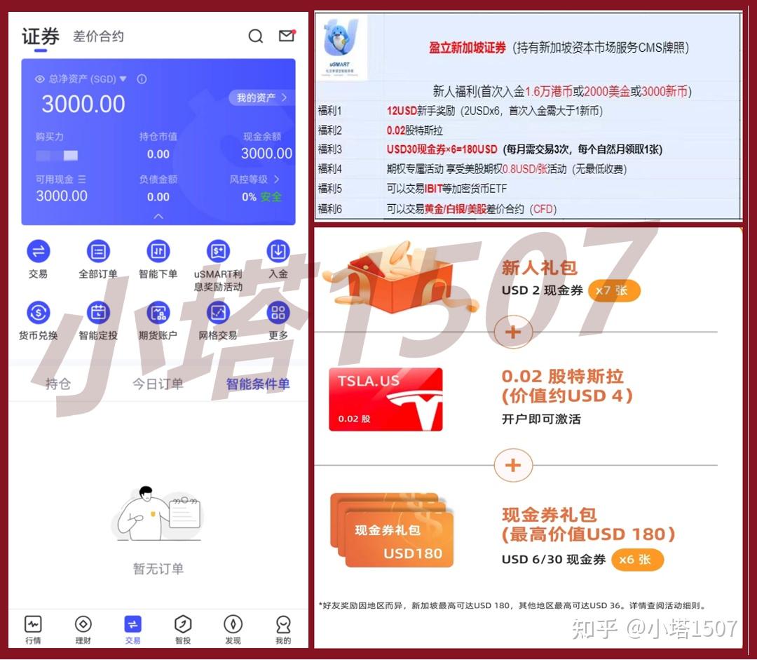 新加坡盈立证券如何出入金呢？ - 知乎