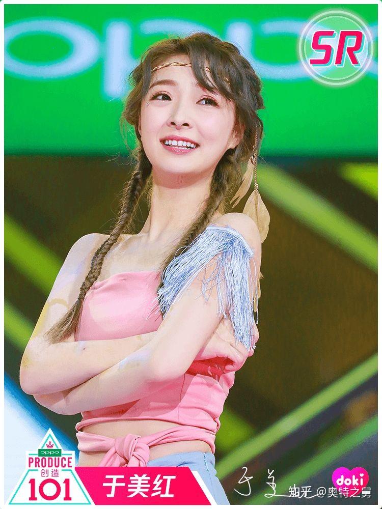 如何评价创造101于美红