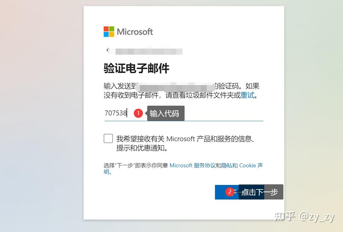怎么注册Microsoft账号 - 知乎