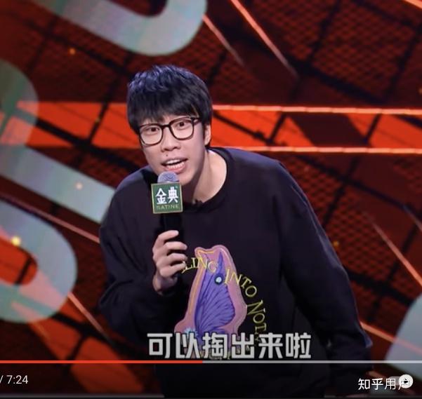 《脱口秀大会 4》第五期童漠男的表演厉害在哪儿?