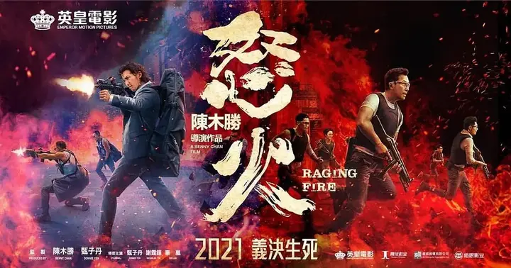 怒火·重案的人物关系 - 知乎