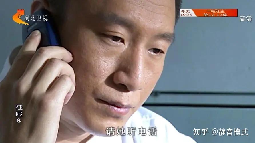 如何评价电视剧征服