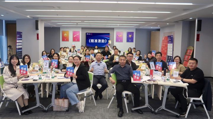 让激励落到实处，诚合益第7期《精准激励》公开课圆满结业！ - 知乎
