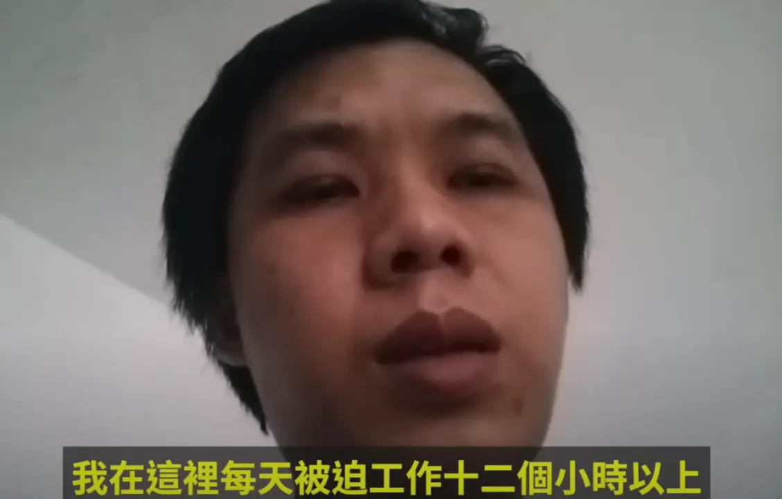 弟弟发去的求救影片中的一部分