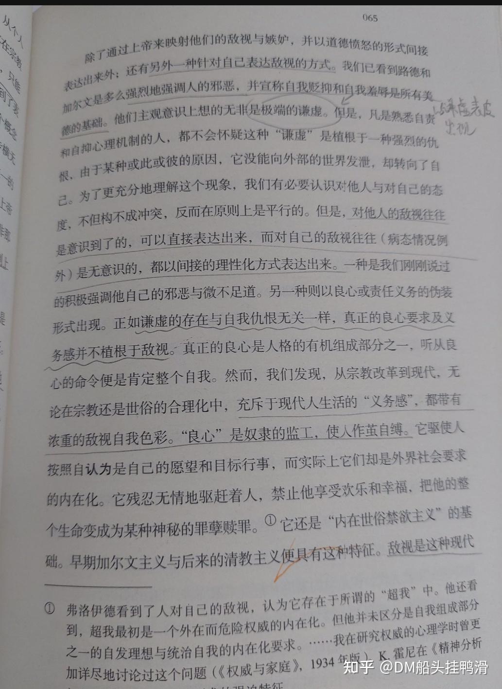 如何理解现代谦虚总伴随着对他人的轻蔑，自我主义实际上已取代爱与怜悯? - 知乎