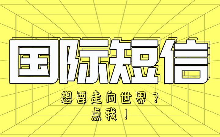 国外接收短信免费吗现在还收费吗知乎 国外接收短信免费吗现在还收费吗知乎
