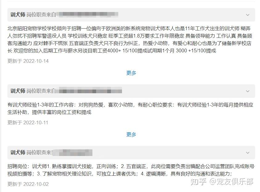 训犬师的薪资怎么样？一个月能挣多少钱