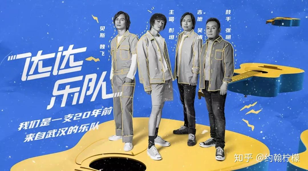 乐队的夏天第二季乐队阵容公布你最期待看到哪个乐团你看好哪些乐队谁