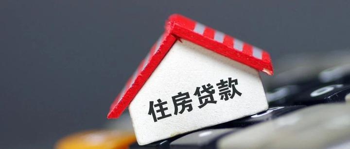 商业贷款，后期可以改成公积金贷款吗 - 知乎