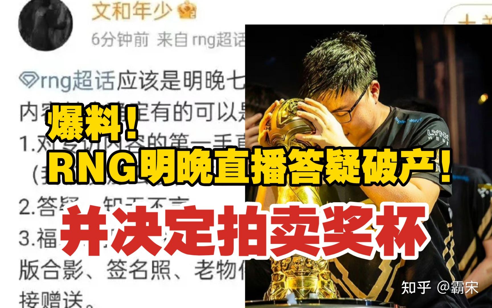 如何评价rng俱乐部ceo称rng早已没钱甚至可以立马原地解散直接破产