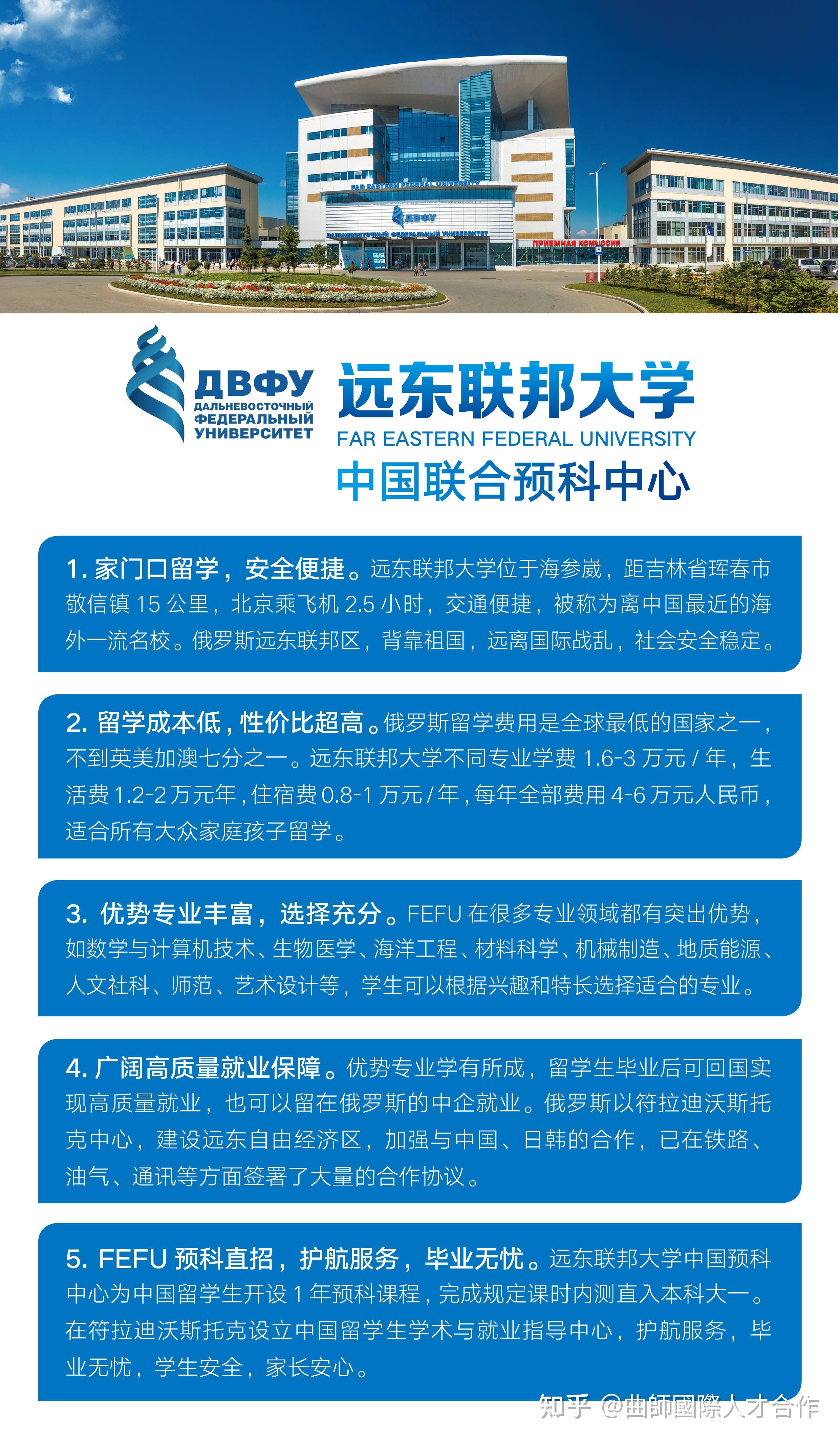 韶关学院留学项目留学须知