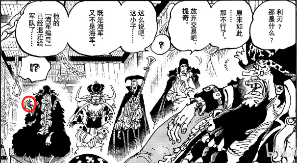 如何评价《海贼王》里的「死神」毒Q? - 知乎