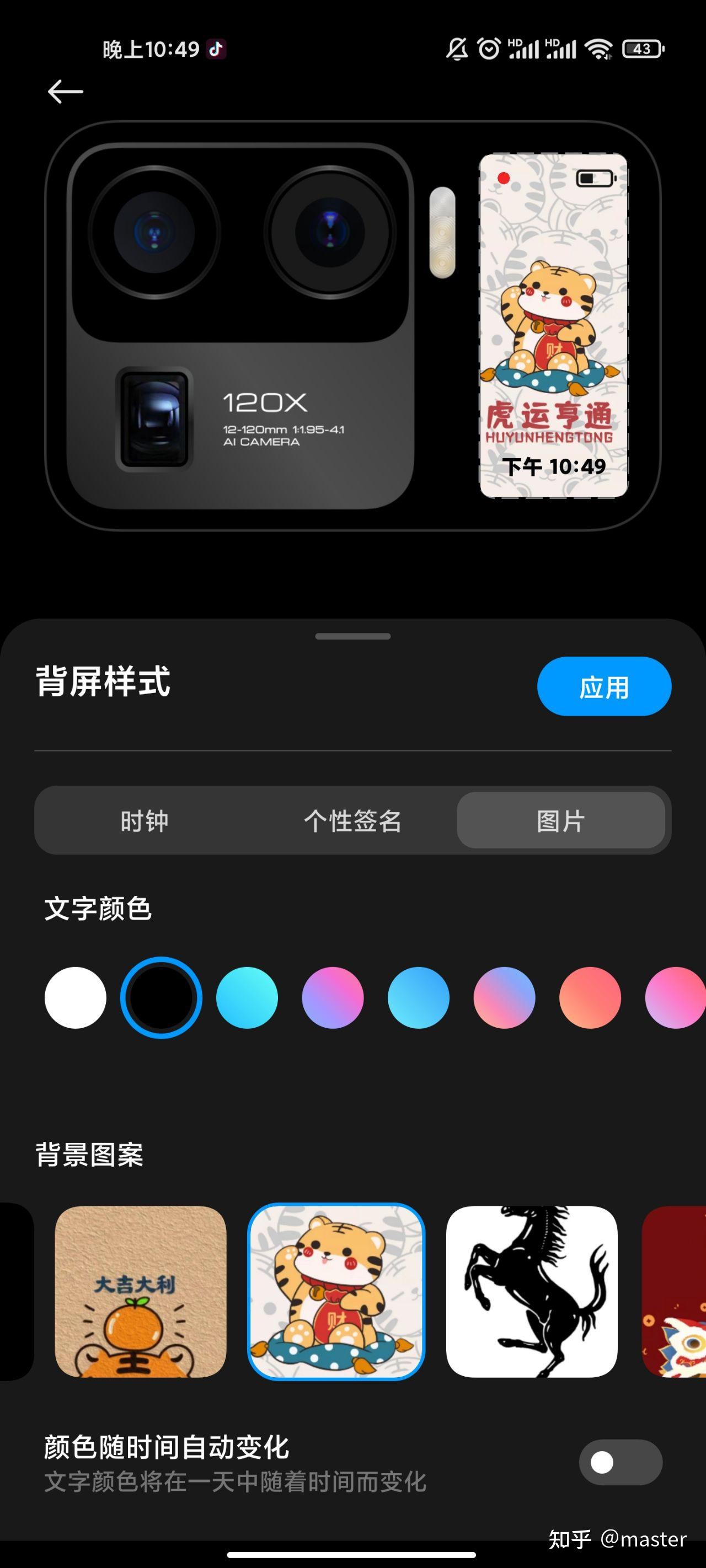 小米11ultra背后的副屏有什么用?