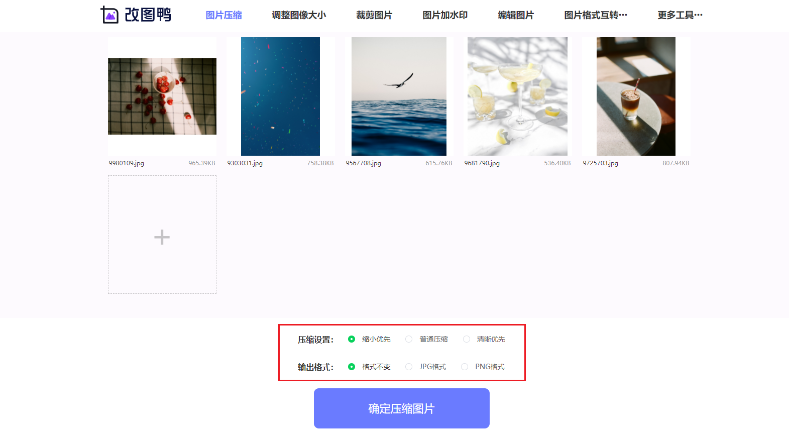 如何无损将图片压缩到100kb以内