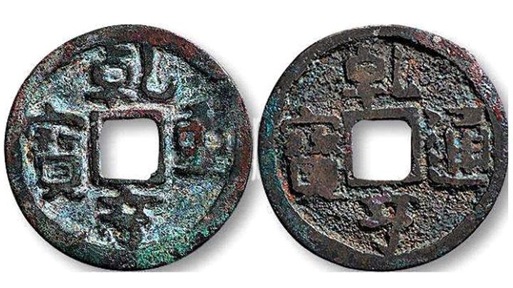 涨知识:古代钱币上的钱文,从读法顺序来判断钱币的背景 - 知乎