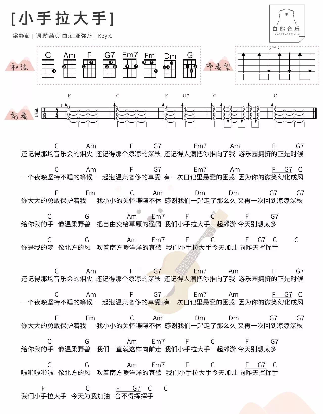 尤克里里弹唱必须要会切音吗
