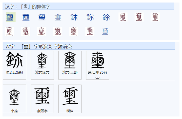 中文“国”字里的玉是指玉玺吗？ - 知乎