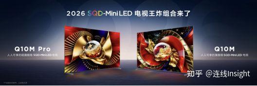 TCL Q10M系列登场,携画质铁三角揭秘SQD-Mini LED画质终极答案