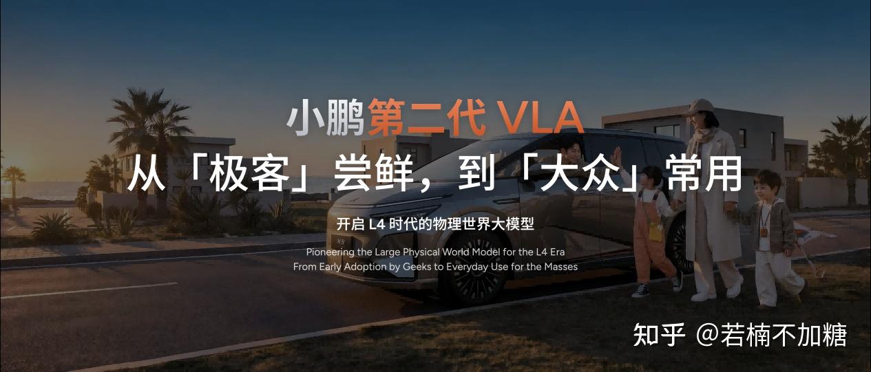 小鹏第二代VLA推送在即,2026款小鹏X9纯电版正式上市