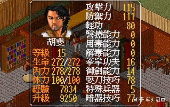 金庸群侠传最全攻略(《金庸群侠传》中，如何设计一条能够通关的最短路径？)  第48张