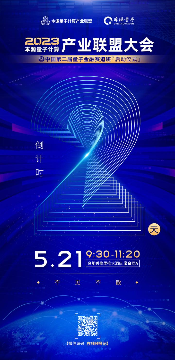 火了！这个量子金融培训班报名远超预期- 知乎