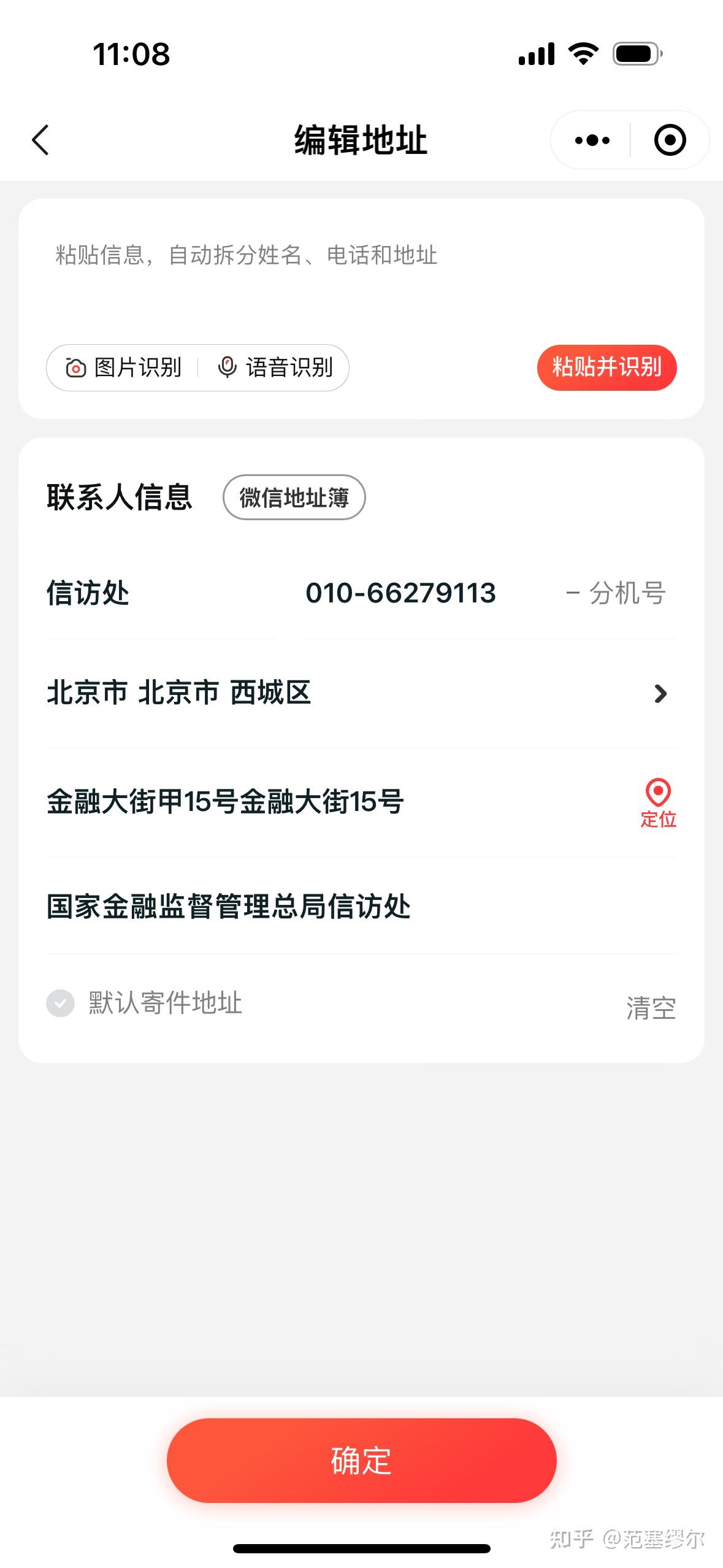 【亲测】投诉举报【银行】的靠谱方式，有图有真相 知乎 